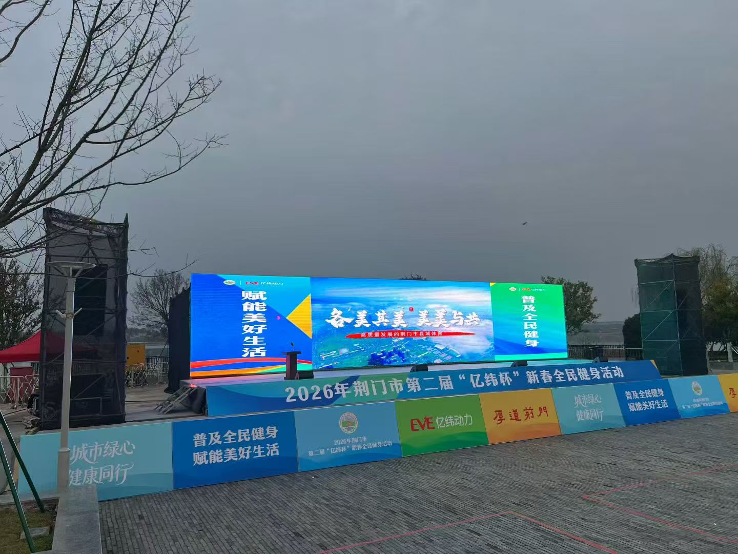 凤凰湖全民运动会体育赛事活动案例