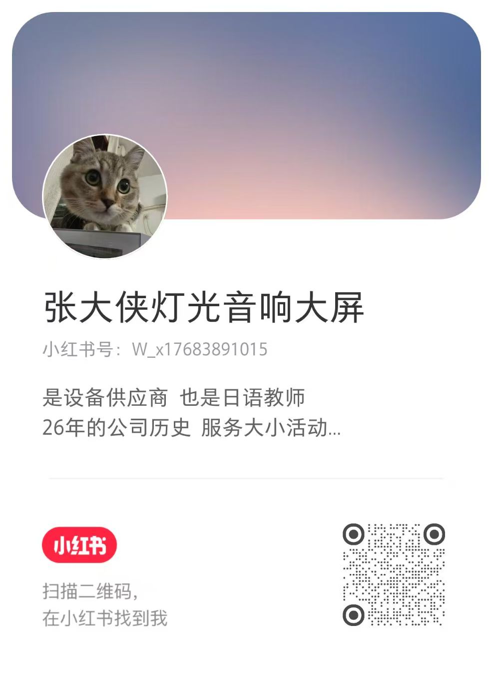 湖北微力文化传媒小红书二维码