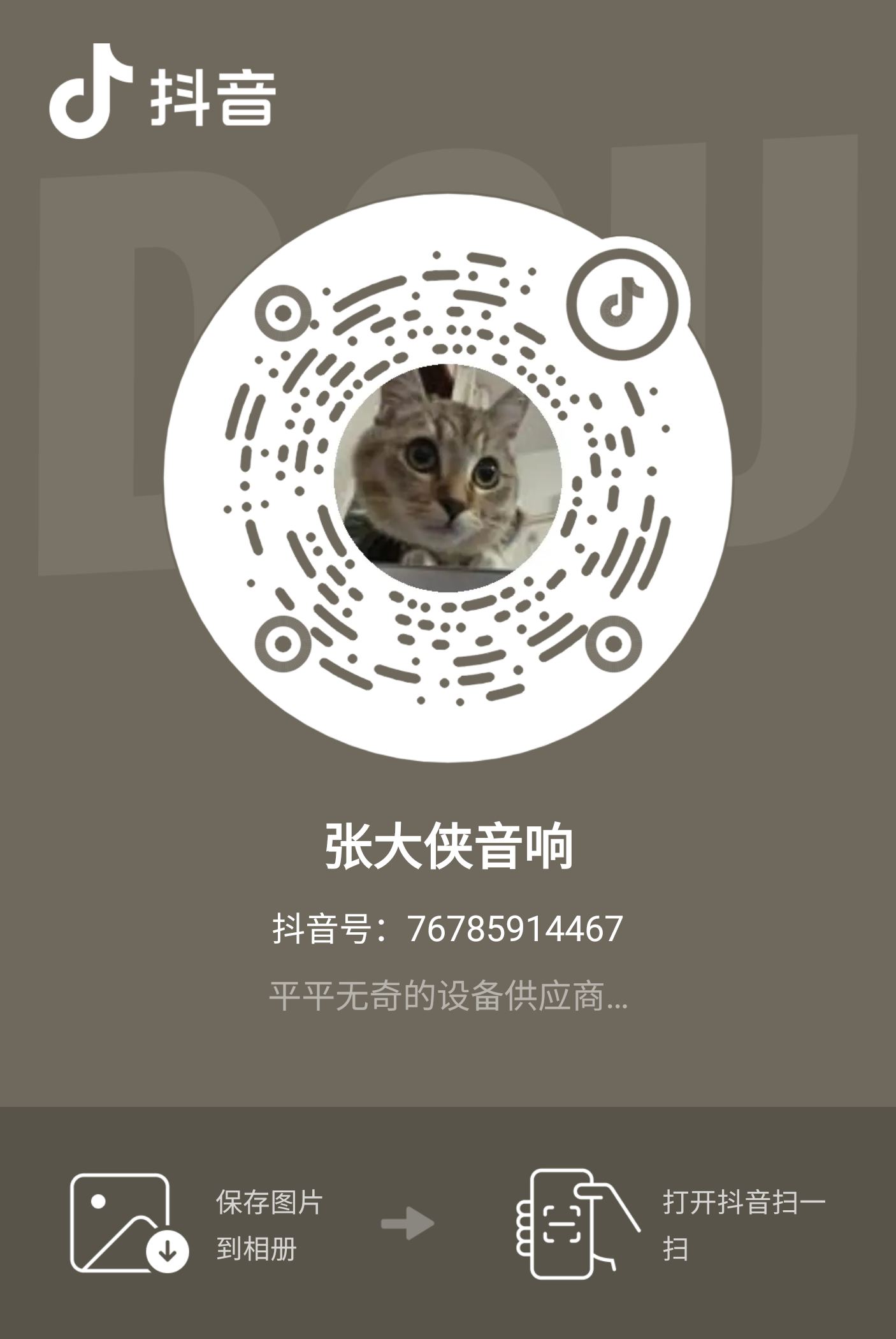 湖北微力文化传媒抖音二维码
